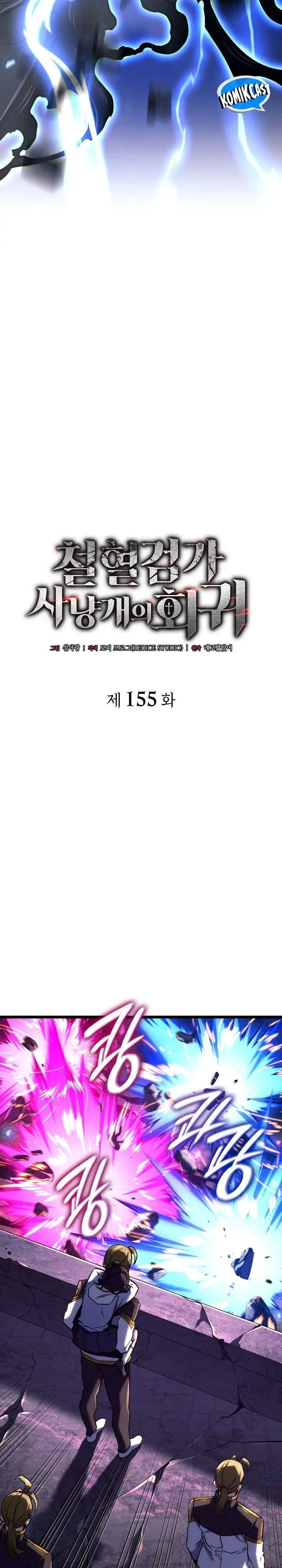 image-komik-revenge-of-the-iron-blooded-sword-hound-chapter-155-7/49