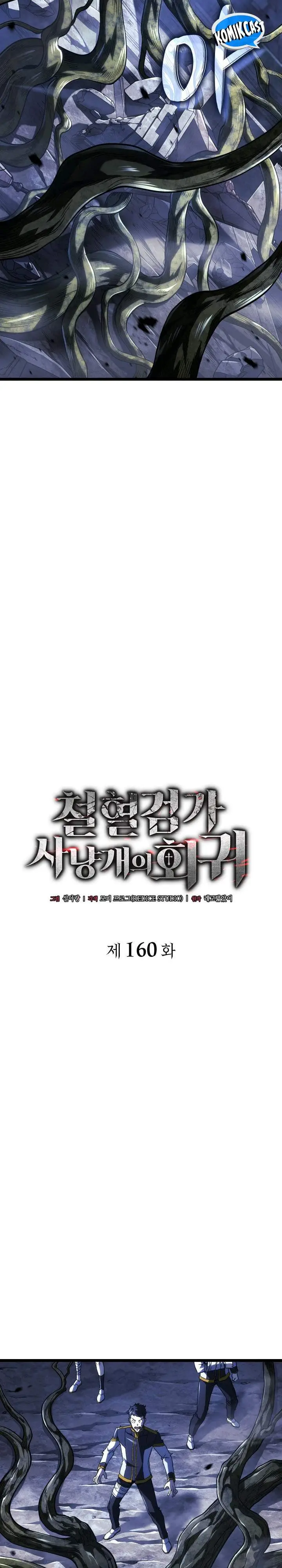 image-komik-revenge-of-the-iron-blooded-sword-hound-chapter-160-10/48