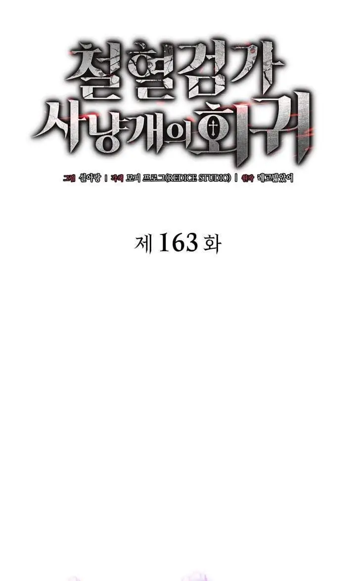 image-komik-revenge-of-the-iron-blooded-sword-hound-chapter-163-10/50