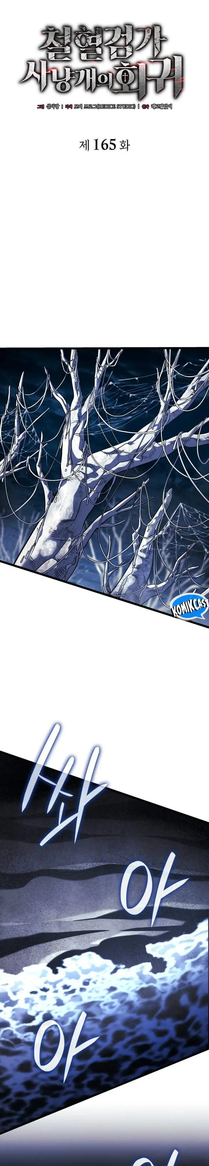 image-komik-revenge-of-the-iron-blooded-sword-hound-chapter-165-15/43