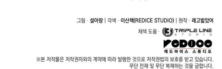 image-komik-revenge-of-the-iron-blooded-sword-hound-chapter-20-40/41