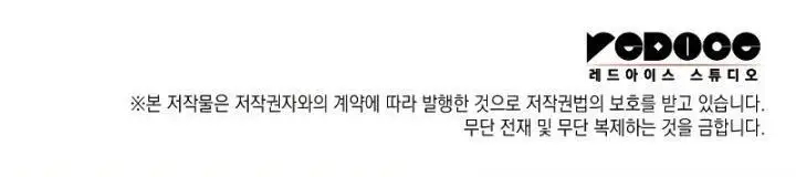 image-komik-revenge-of-the-iron-blooded-sword-hound-chapter-4-39/40