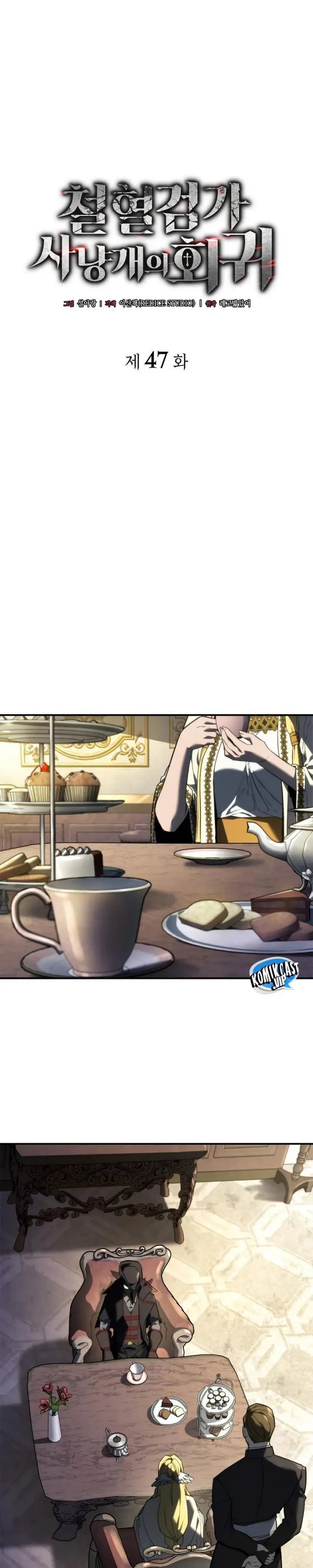 image-komik-revenge-of-the-iron-blooded-sword-hound-chapter-47-0/50