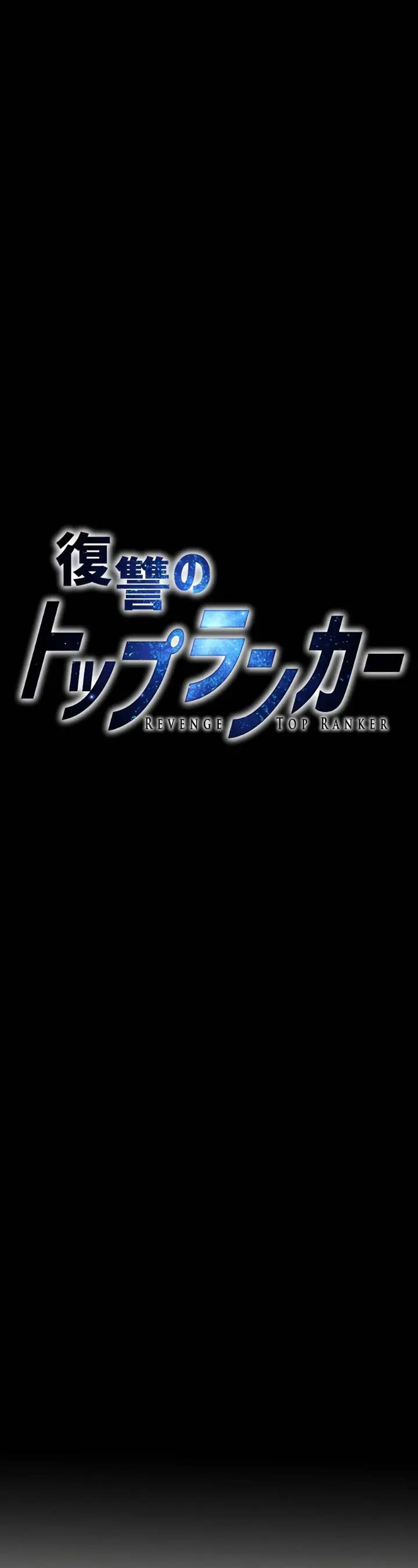 image-komik-revenge-of-the-top-ranker-chapter-22-2/22