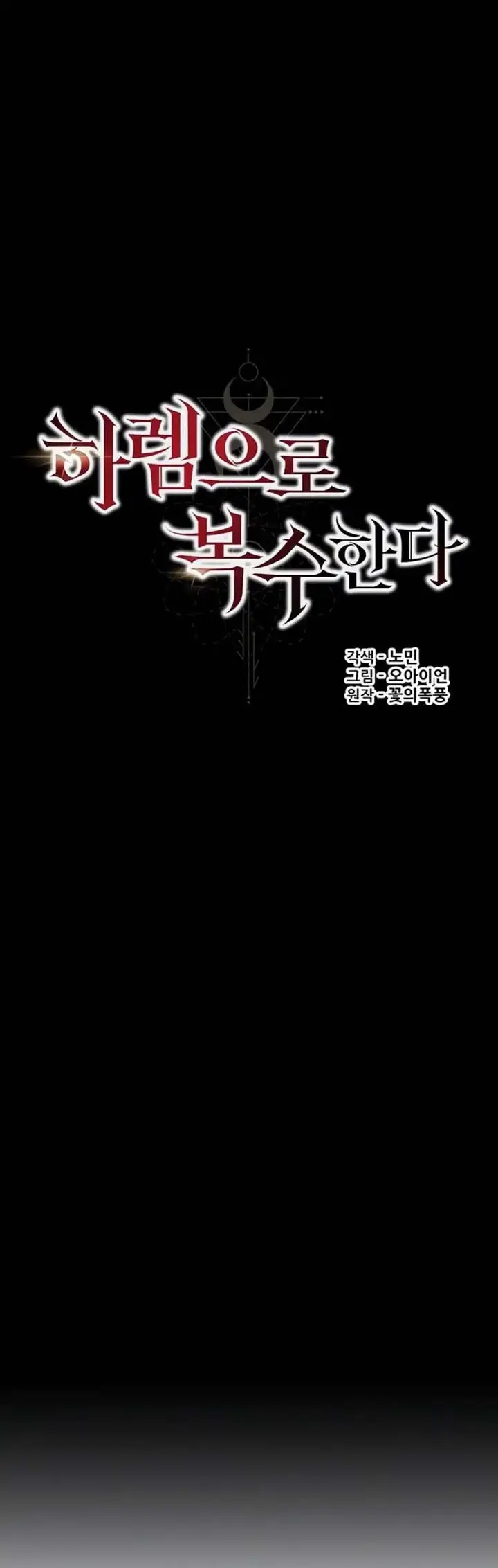 image-komik-revenge-with-by-harem-chapter-47-0/19