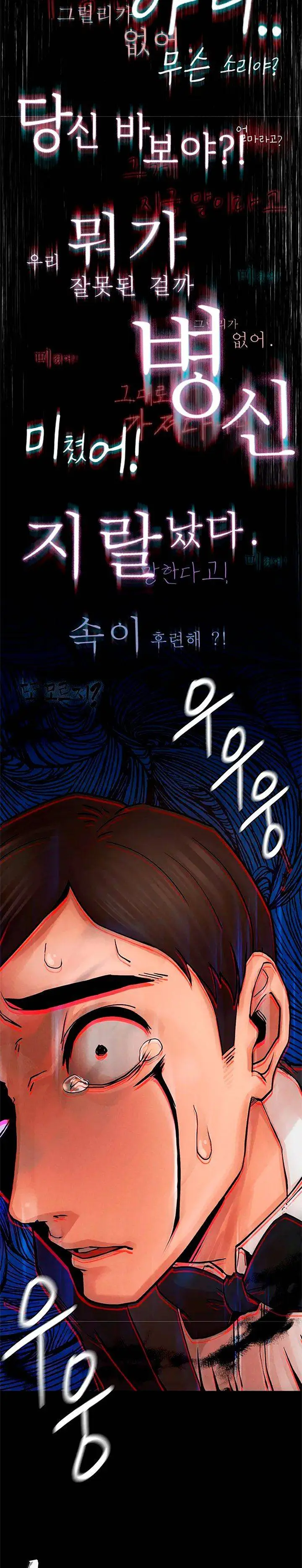 image-komik-revenge-chapter-1-31/93