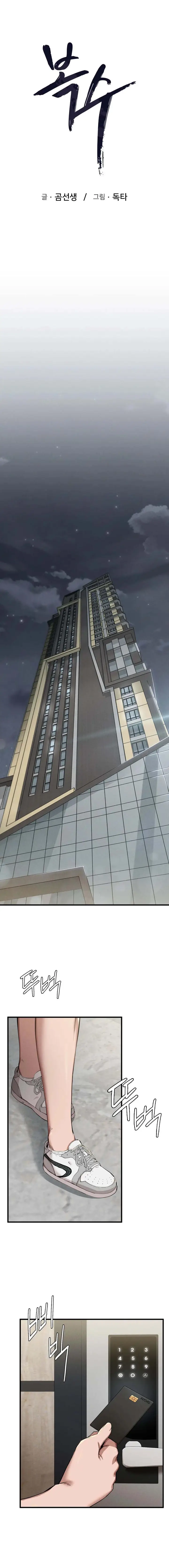 image-komik-revenge-chapter-10-1/26