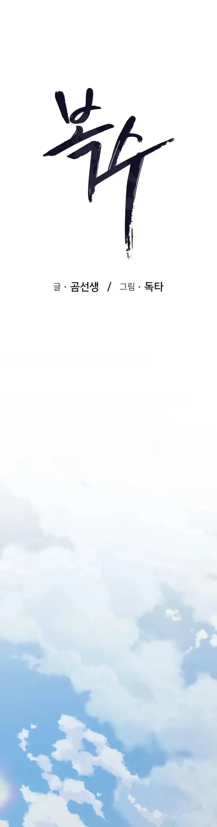 image-komik-revenge-chapter-28-1/40