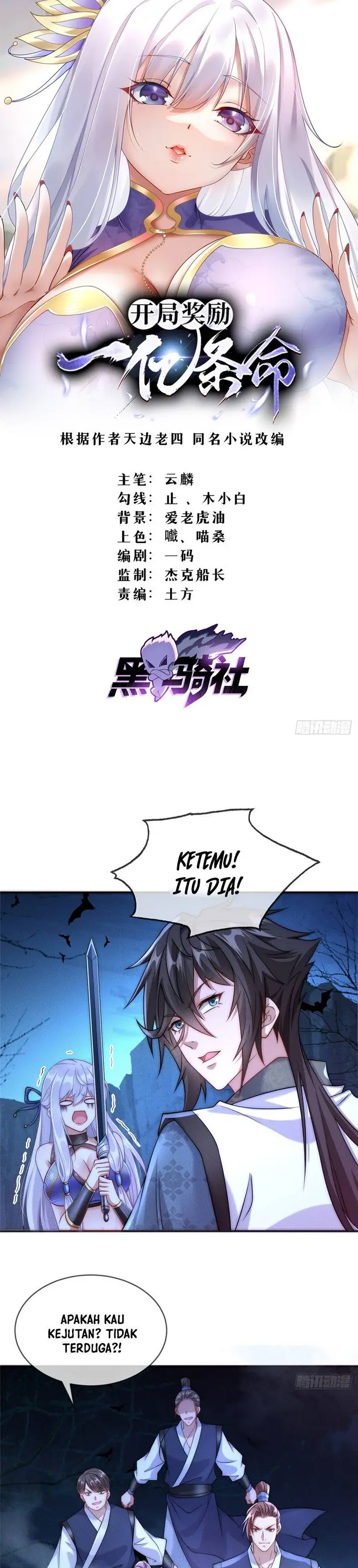 image-komik-reward-100-million-lives-at-the-beginning-chapter-2-1/23