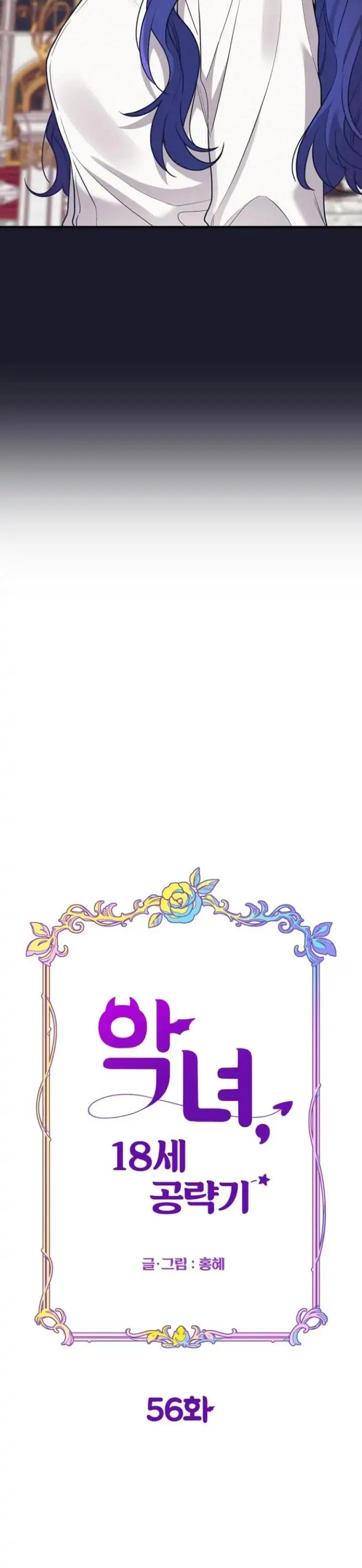 image-komik-rewriting-the-villainess-chapter-56-14/29