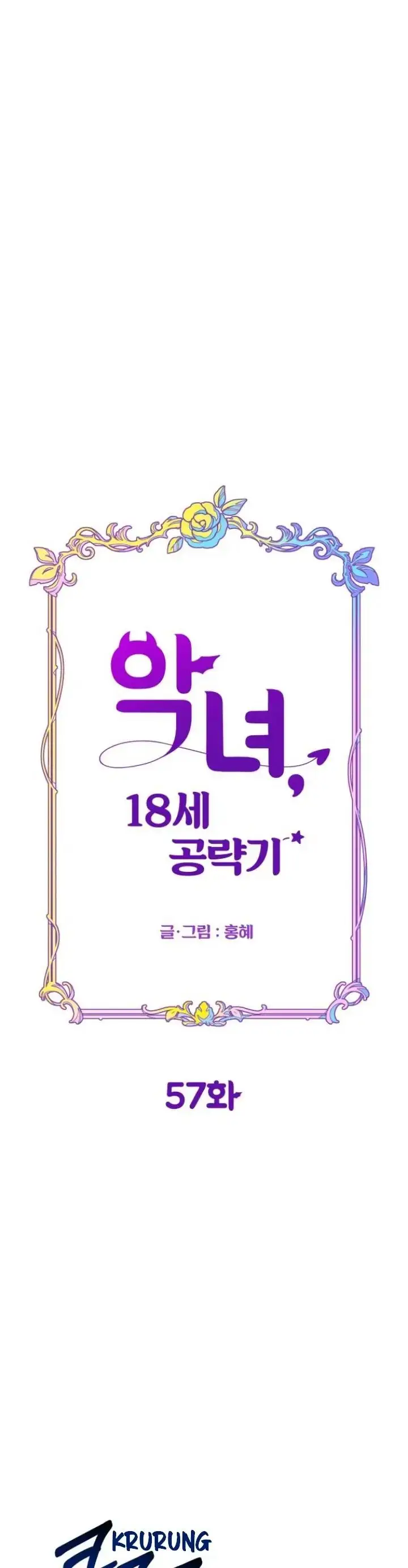 image-komik-rewriting-the-villainess-chapter-57-17/27