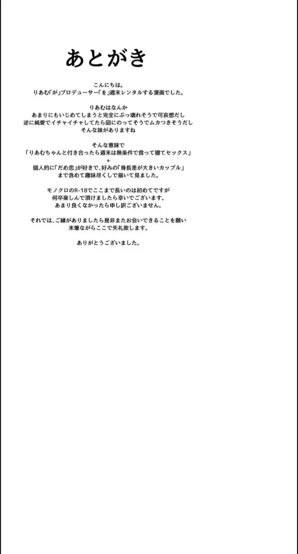 image-komik-riamu-shuumatsu-rental-service-chapter-01-30/32