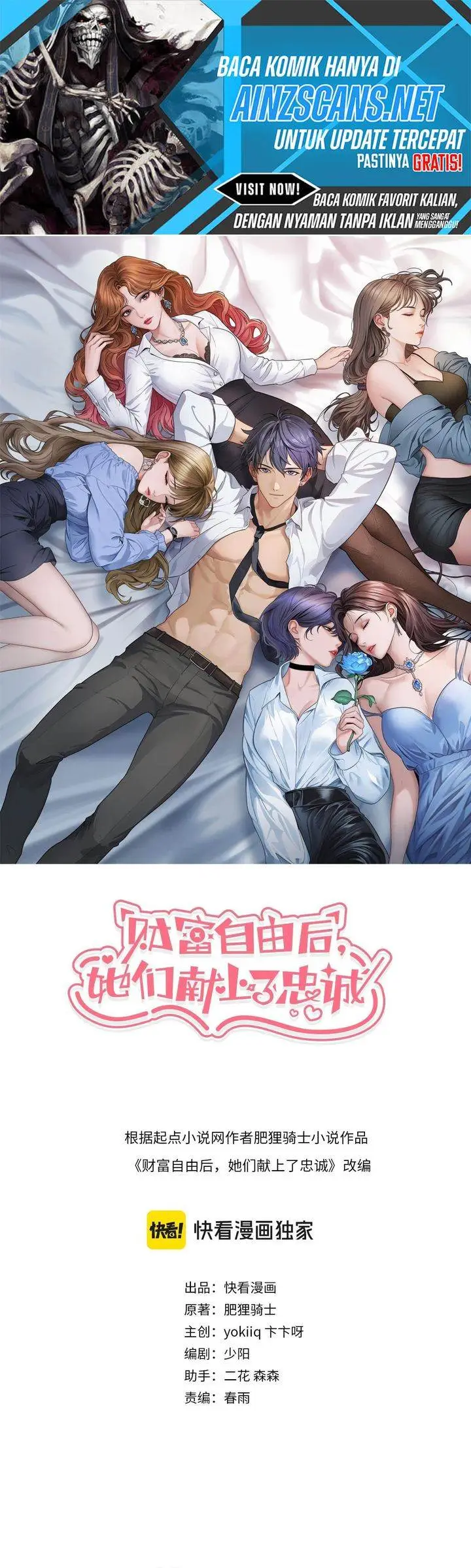 image-komik-riches-cant-buy-loyalty-chapter-42-0/23
