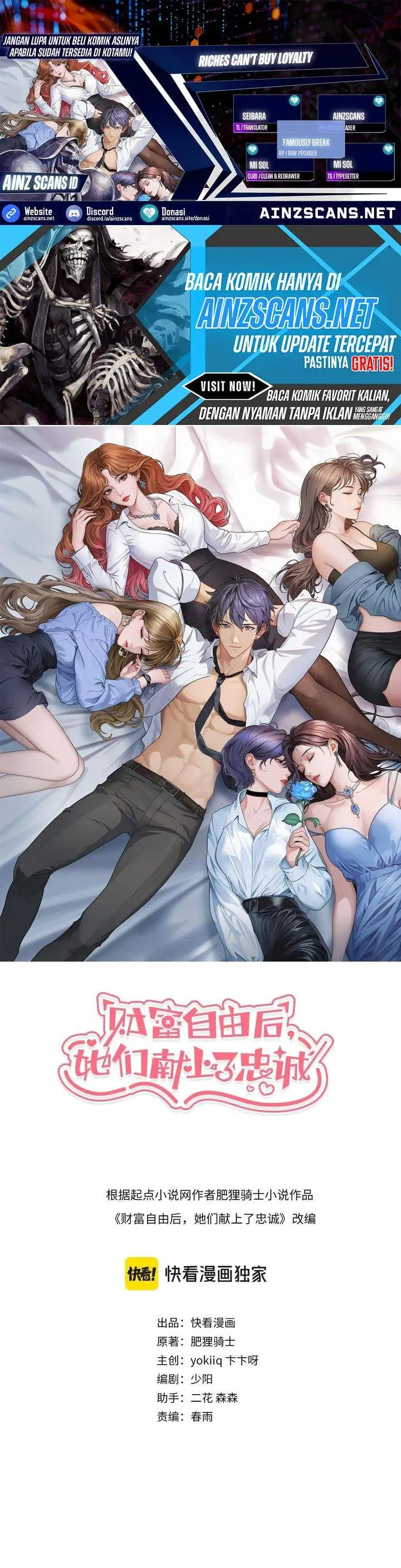image-komik-riches-cant-buy-loyalty-chapter-71-0/22