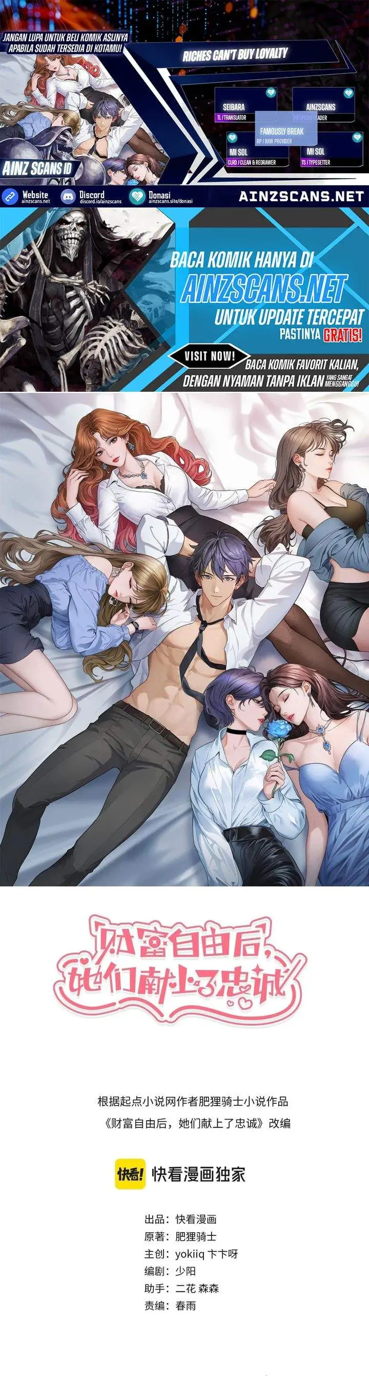 image-komik-riches-cant-buy-loyalty-chapter-79-0/24