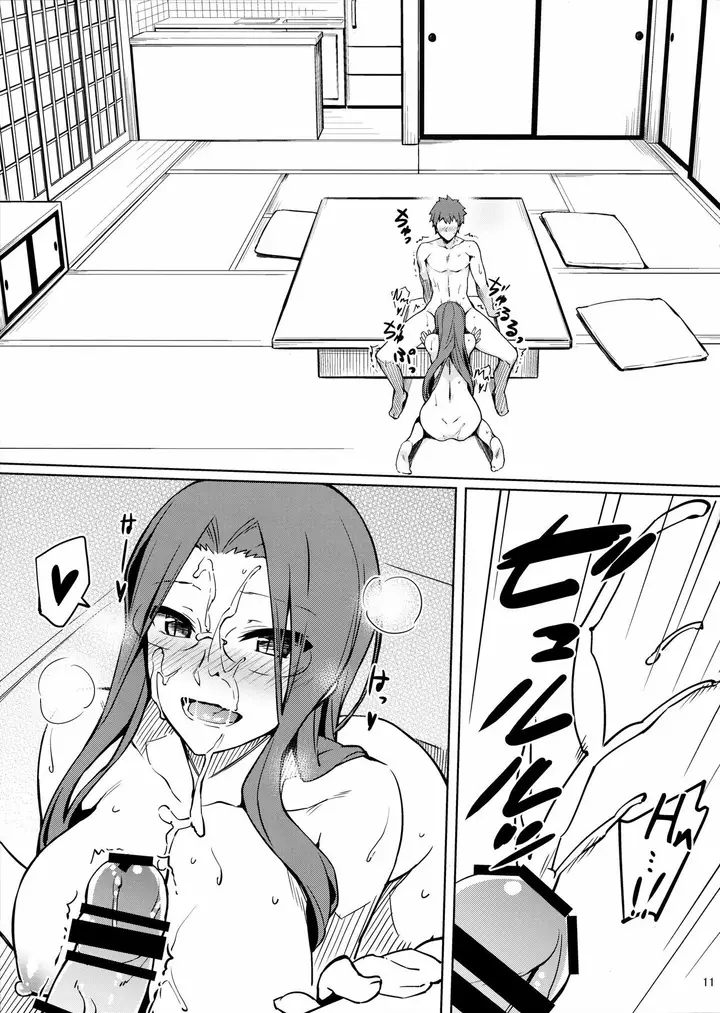 image-komik-rider-san-to-no-ichinichi-chapter-01-13/27