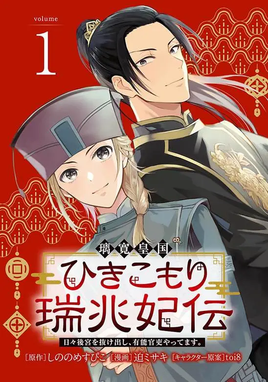 image-komik-rikan-koukoku-hikikomori-zuichou-hiden-hibi-koukyuu-no-nukedashi-yuunou-kanri-yattemasu-chapter-1-1/52