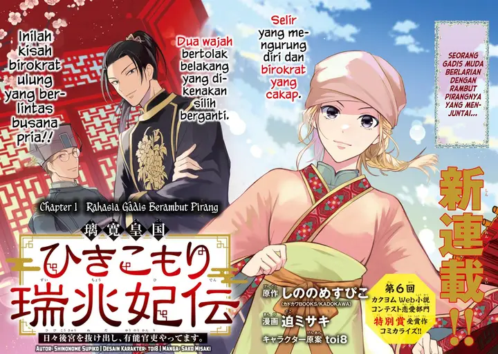 image-komik-rikan-koukoku-hikikomori-zuichou-hiden-hibi-koukyuu-no-nukedashi-yuunou-kanri-yattemasu-chapter-1-3/52