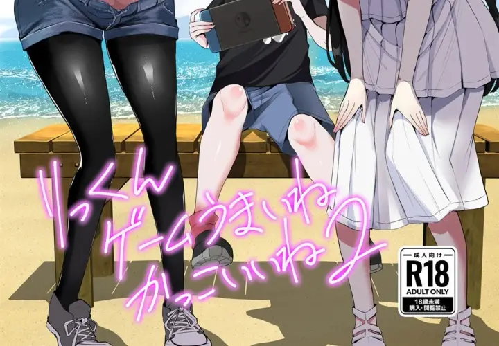 image-komik-rikkun-game-umai-ne-chapter-2-1/82