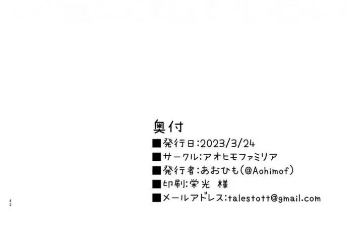 image-komik-rikkun-game-umai-ne-chapter-2-81/82