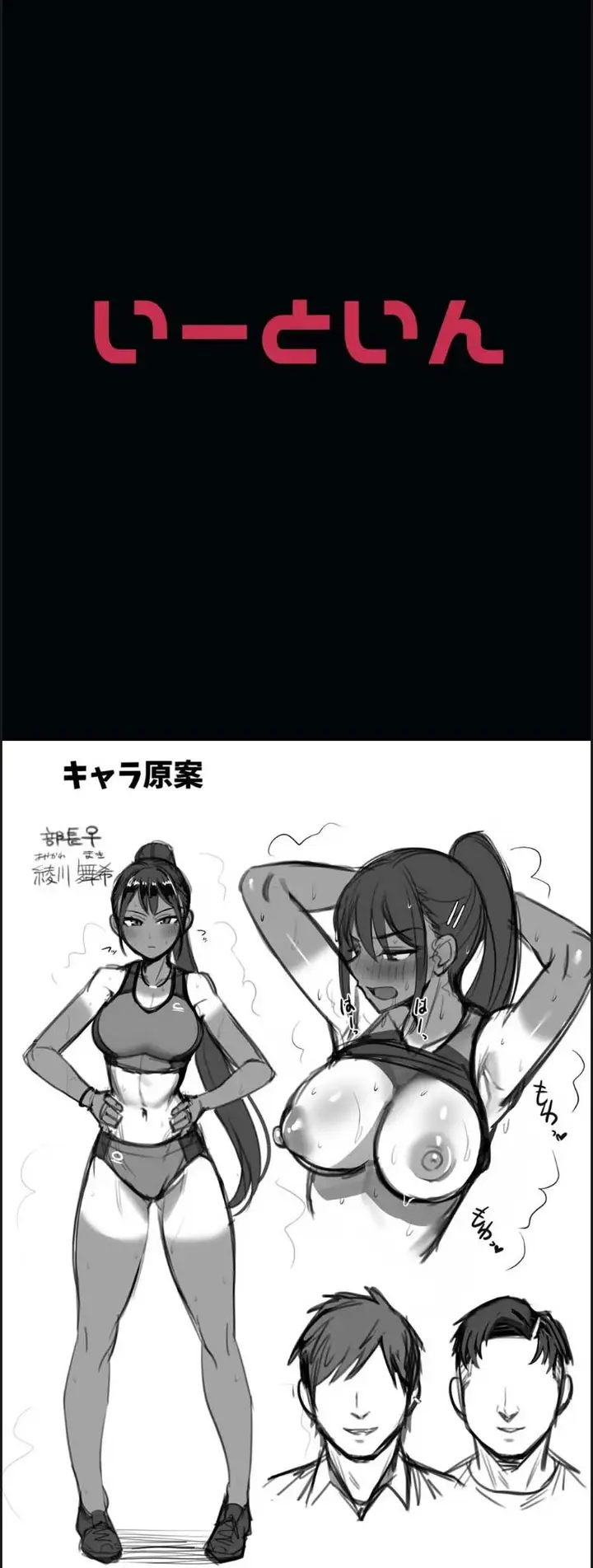 image-komik-rikujoubu-buchou-yankee-tachi-chapter-01-end-27/28