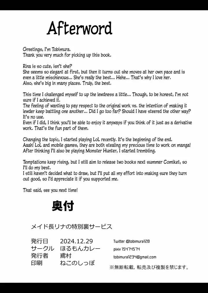 image-komik-rina-no-tokubetsu-ura-service-chapter-01-32/34