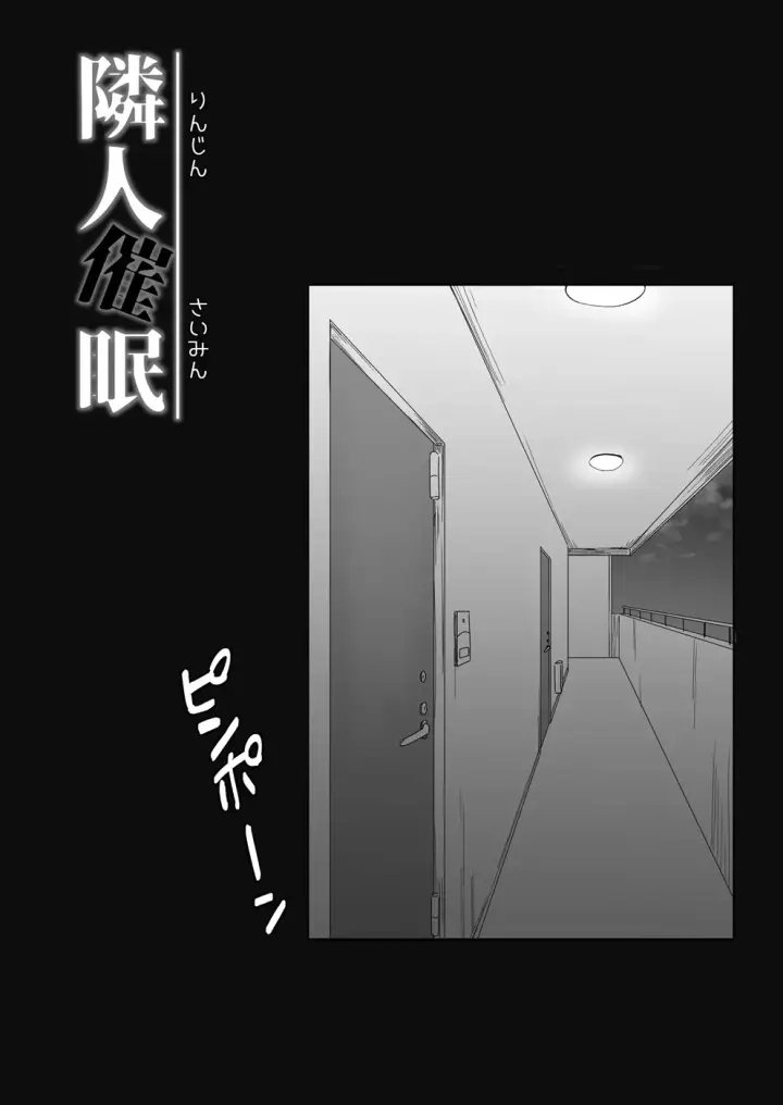 image-komik-rinjin-saimin-chapter-01-9/54