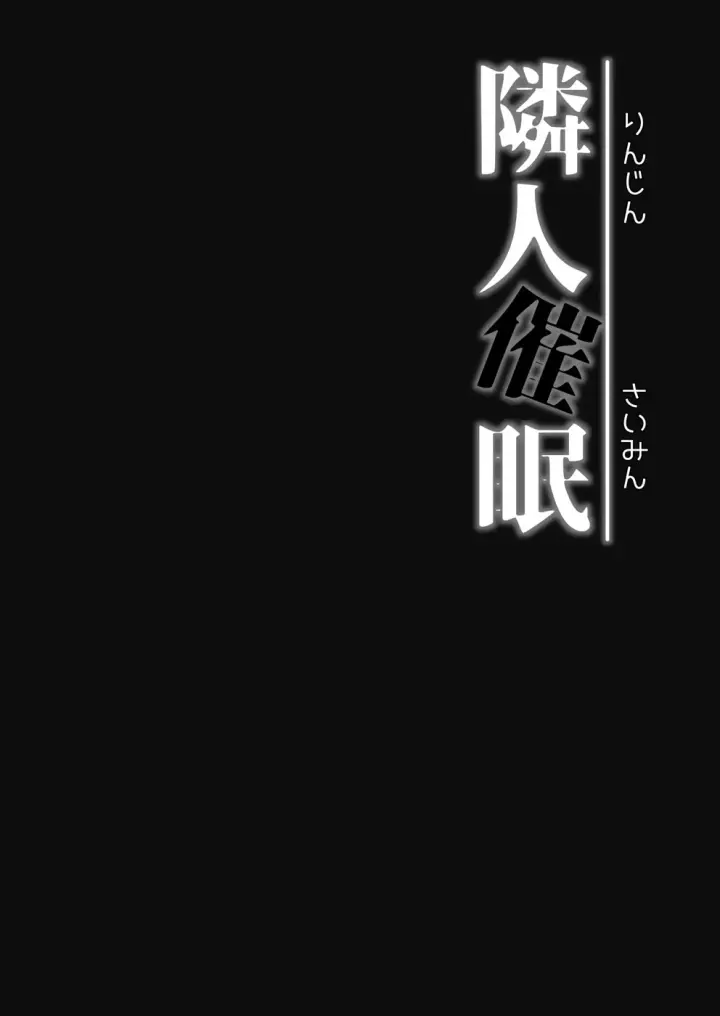 image-komik-rinjin-saimin-chapter-01-44/54