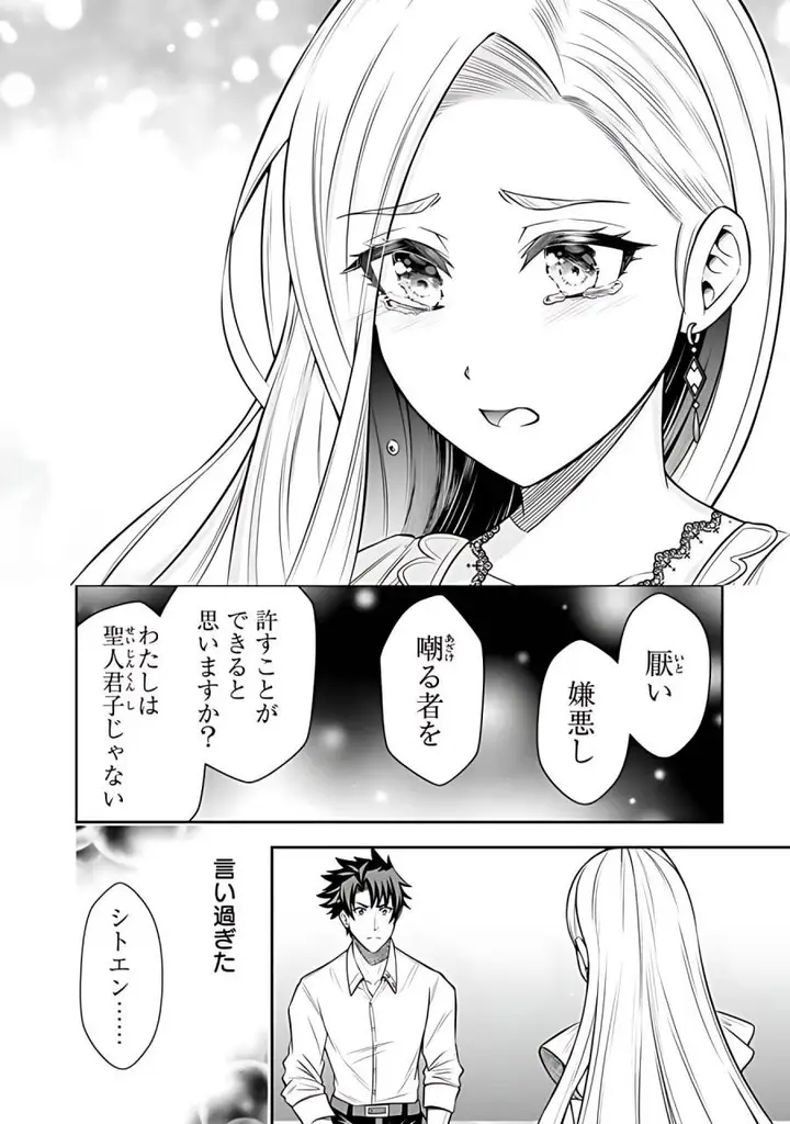 image-komik-rinkoku-kara-kita-yome-ga-kawaisugite-doushiyou-chapter-7.2-8/16