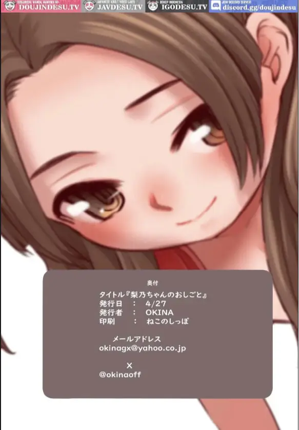 image-komik-rino-chan-no-oshigoto-chapter-01-end-19/20