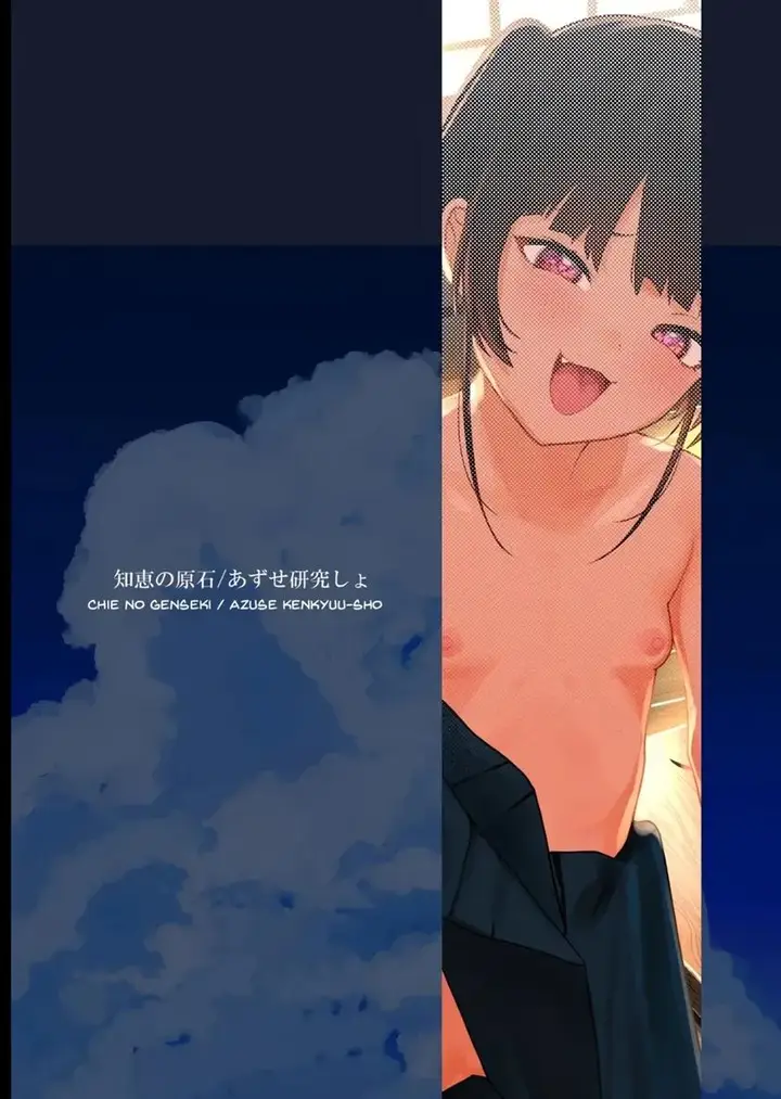 image-komik-riri-chan-no-itazura-yori-chapter-01-51/52