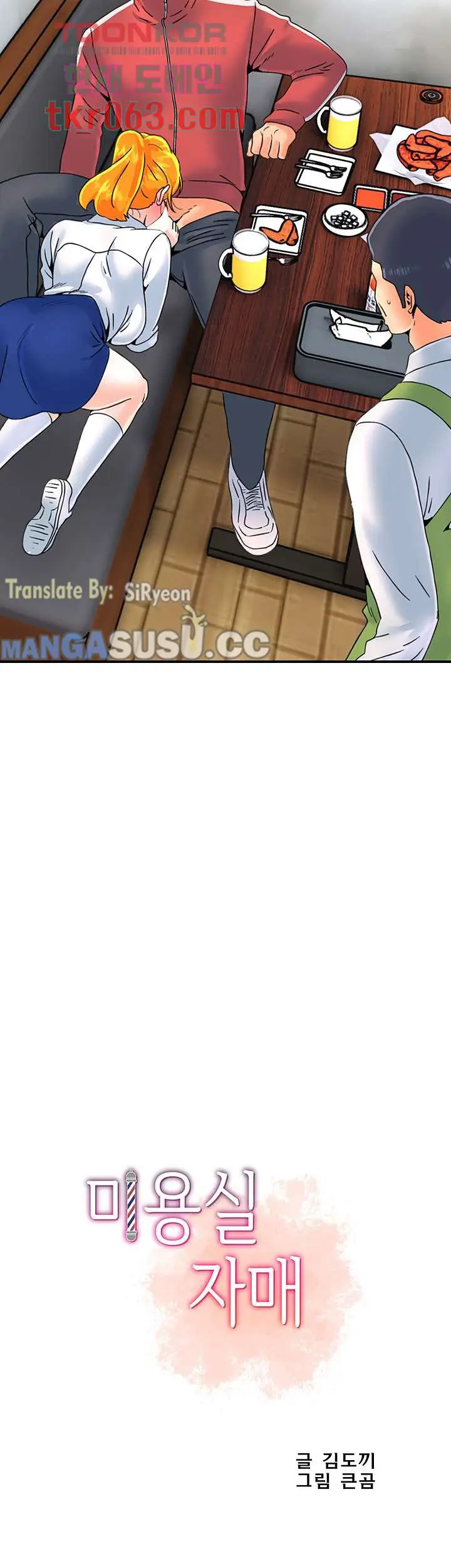 image-komik-rise-and-shine-hero-chapter-22-4/25