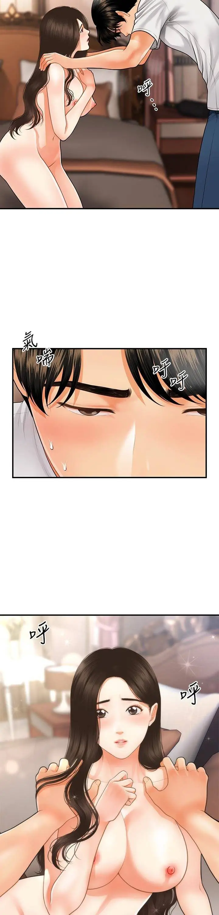 image-komik-rise-and-shine-hero-chapter-27-19/32