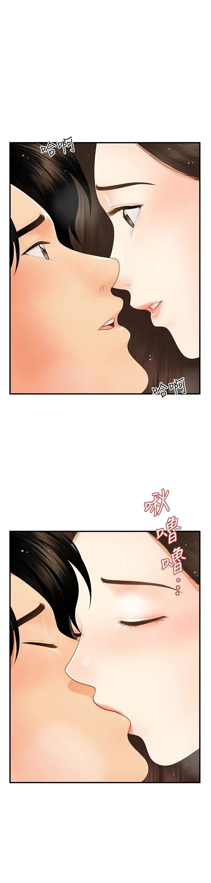 image-komik-rise-and-shine-hero-chapter-28-22/24