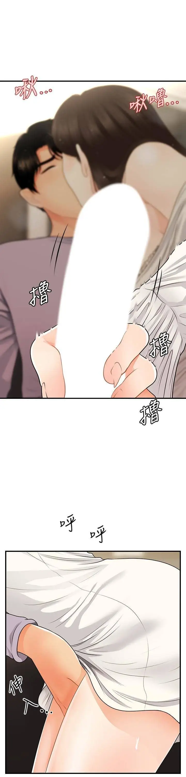 image-komik-rise-and-shine-hero-chapter-29-23/25