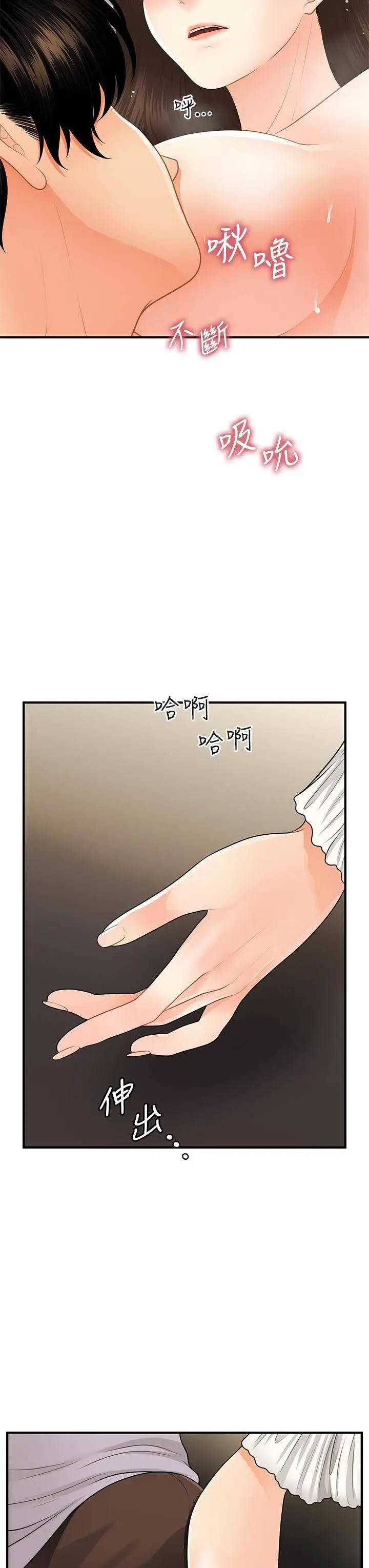 image-komik-rise-and-shine-hero-chapter-31-19/33