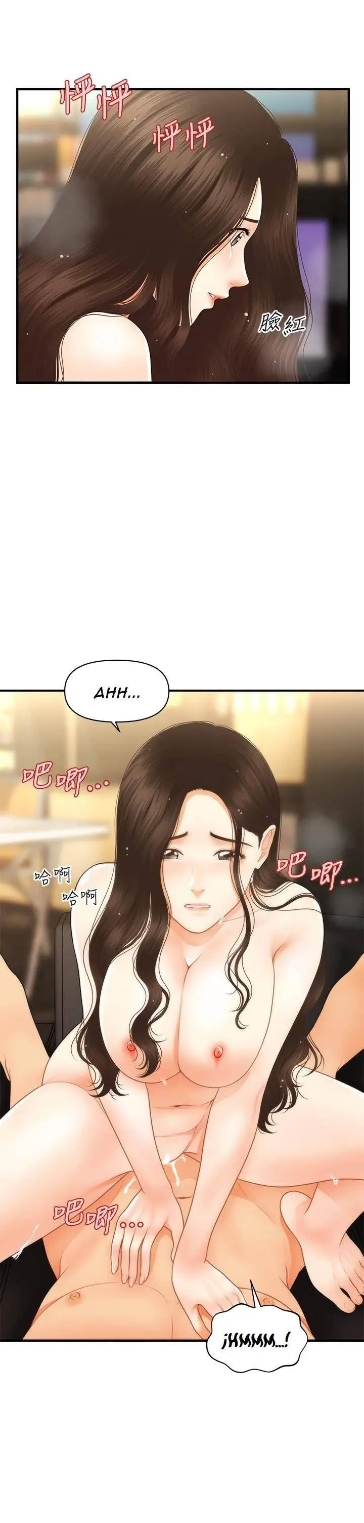 image-komik-rise-and-shine-hero-chapter-32-19/26
