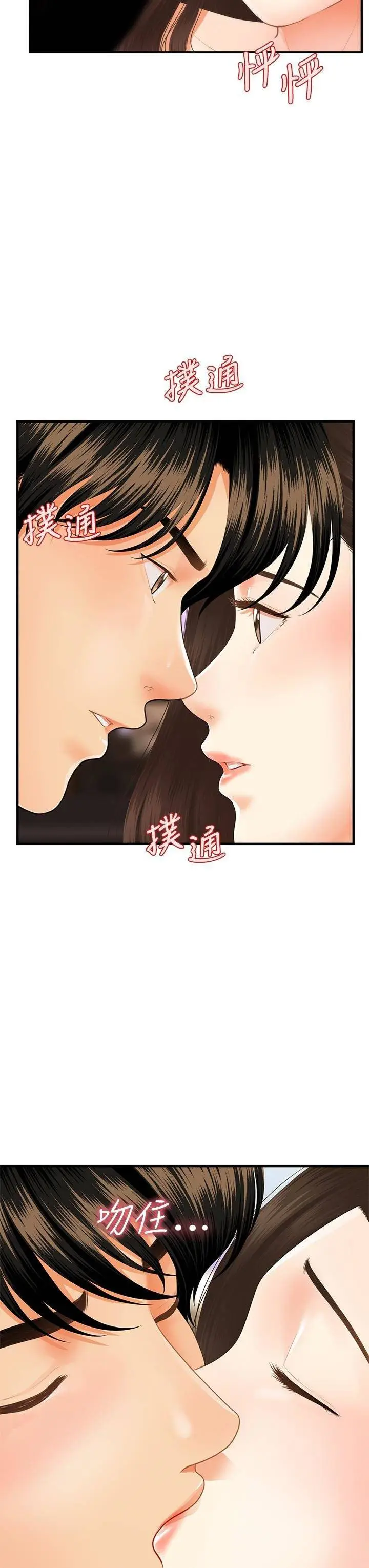 image-komik-rise-and-shine-hero-chapter-33-5/27