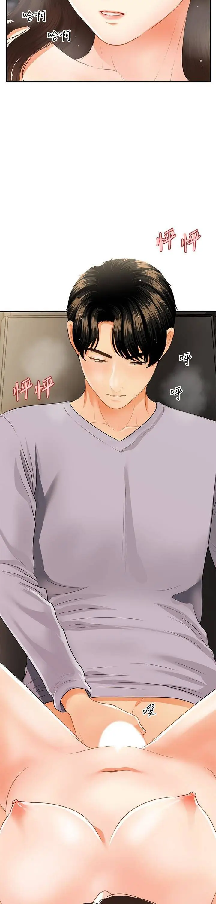 image-komik-rise-and-shine-hero-chapter-33-6/27