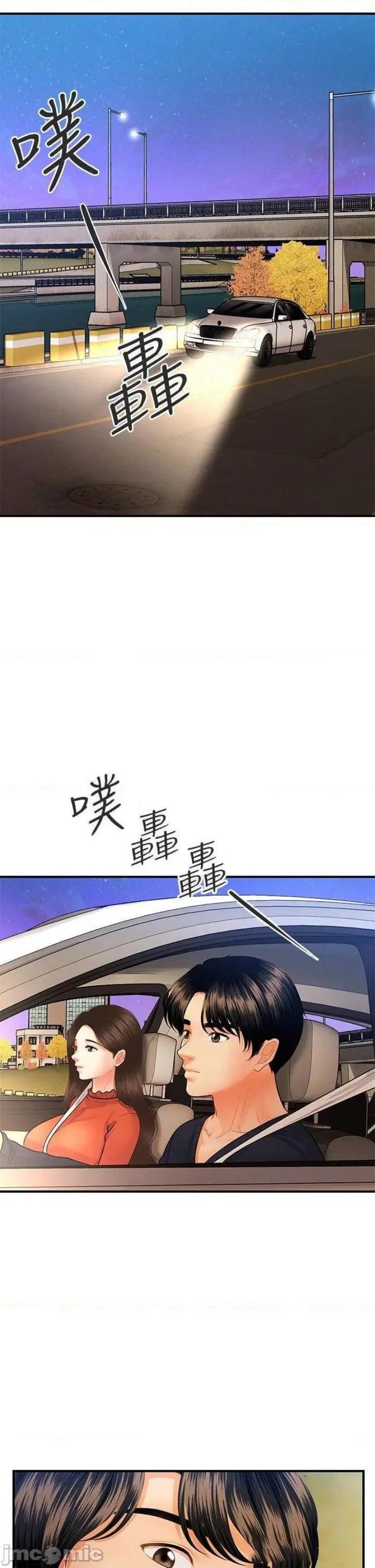 image-komik-rise-and-shine-hero-chapter-36-16/22