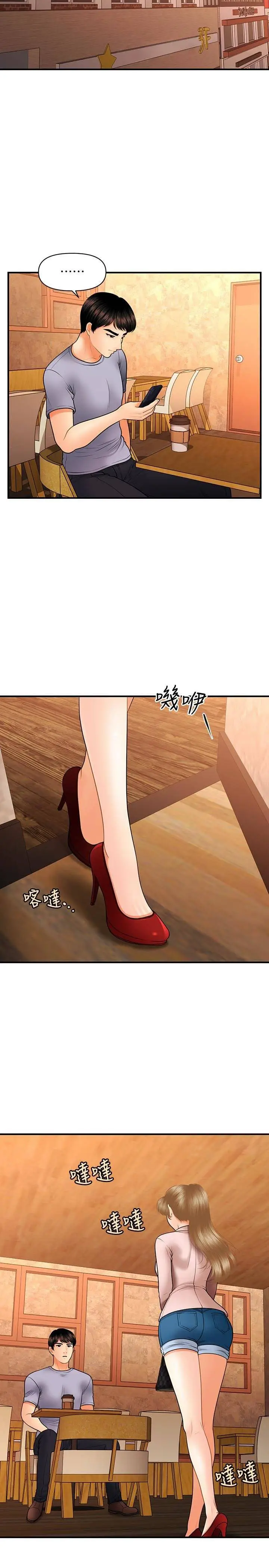 image-komik-rise-and-shine-hero-chapter-9-32/36