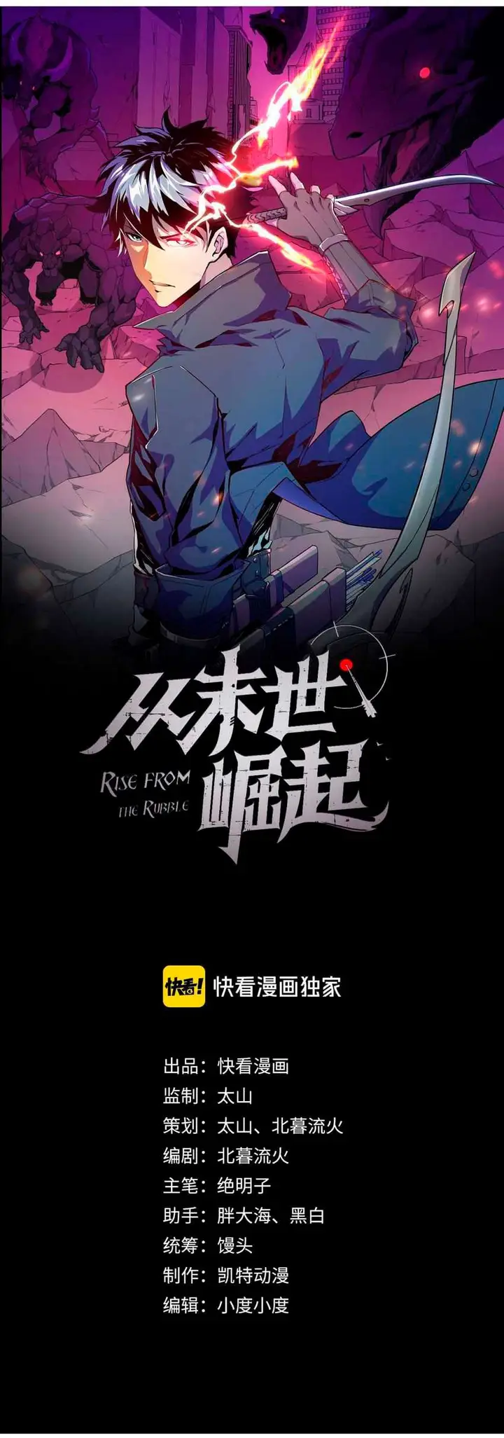 image-komik-rise-from-the-rubble-chapter-1-6/31