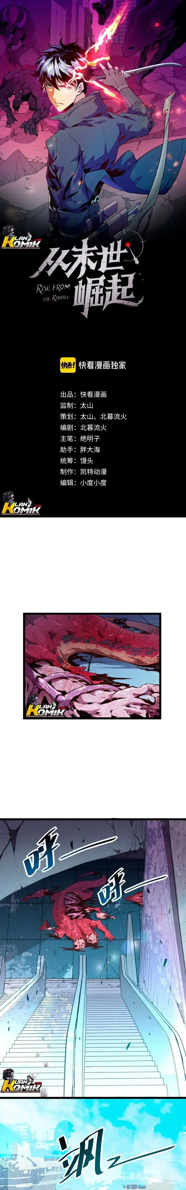 image-komik-rise-from-the-rubble-chapter-12-1/19