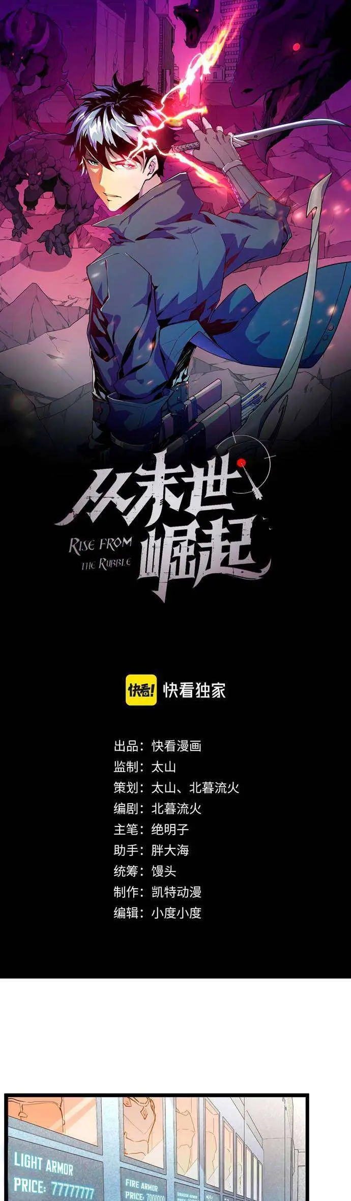 image-komik-rise-from-the-rubble-chapter-16-1/22