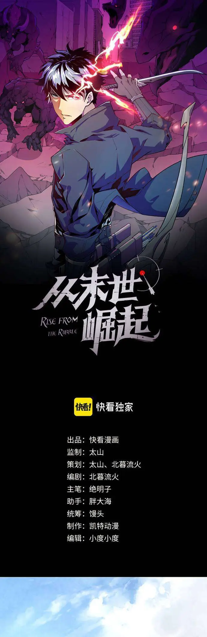 image-komik-rise-from-the-rubble-chapter-18-1/33