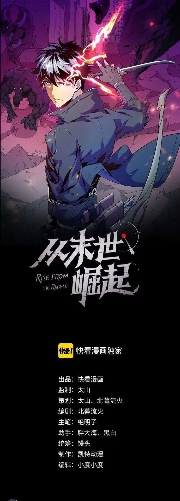 image-komik-rise-from-the-rubble-chapter-2-1/37