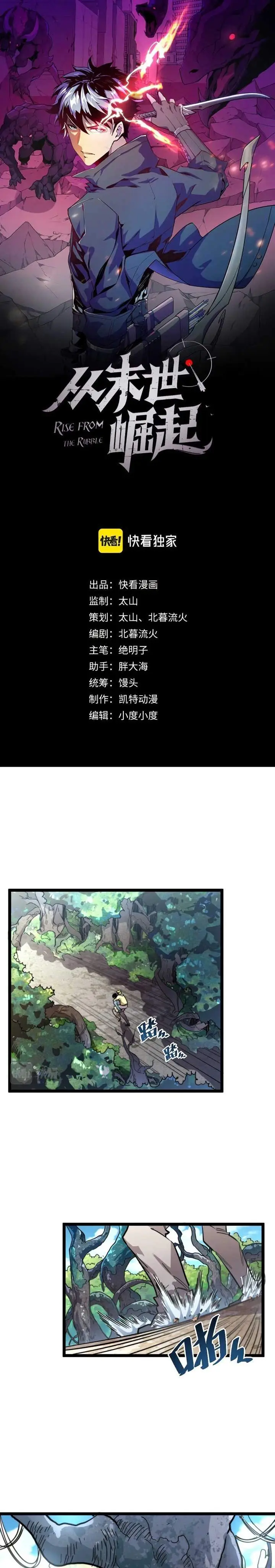 image-komik-rise-from-the-rubble-chapter-25-1/32