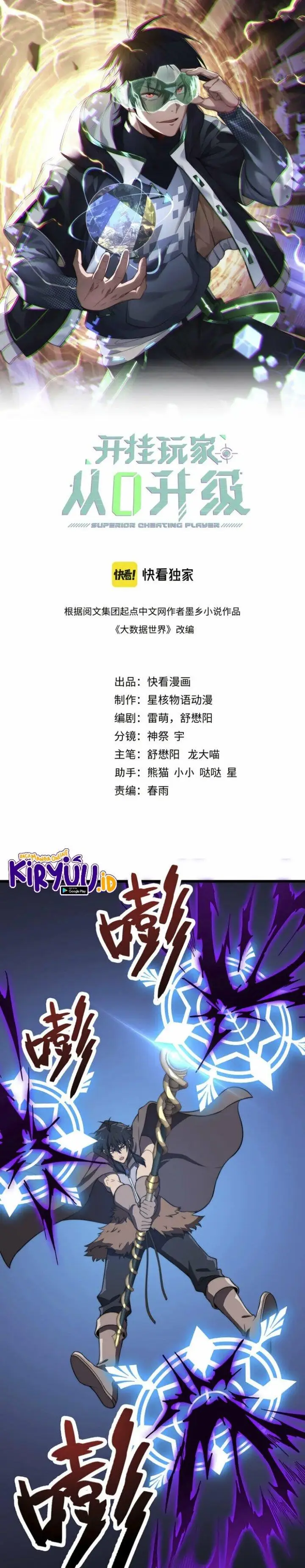 image-komik-rise-of-the-cheat-user-chapter-12-1/29