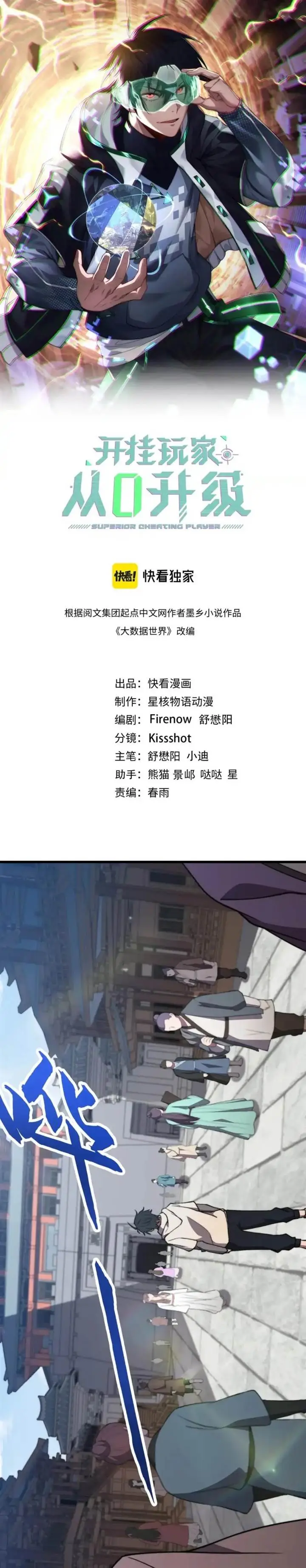 image-komik-rise-of-the-cheat-user-chapter-22-1/28