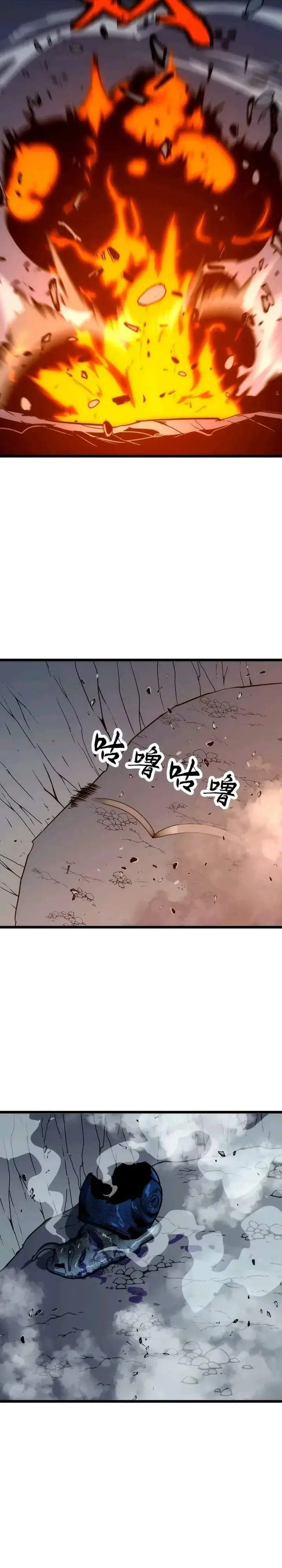 image-komik-rise-of-the-mushroom-king-chapter-3-23/32